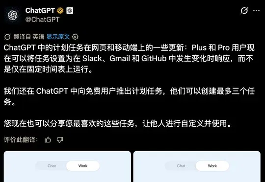 9亿人免费用，GPT私人秘书来了！