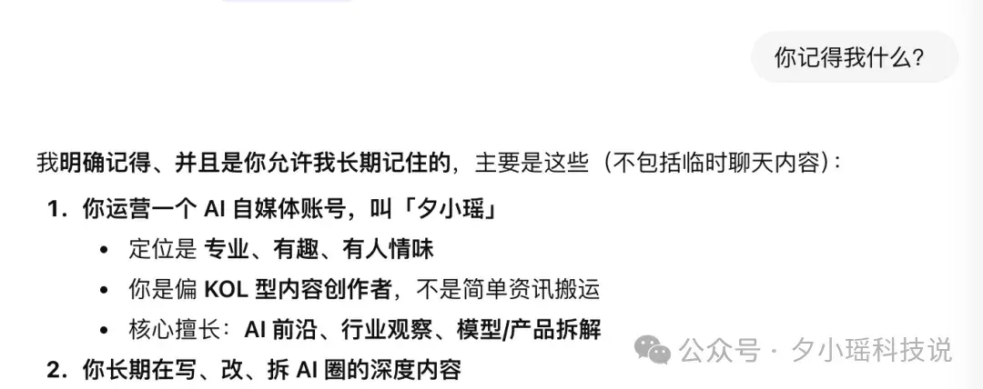 一位网友逆向破解了 ChatGPT 记忆系统，给我干破防了