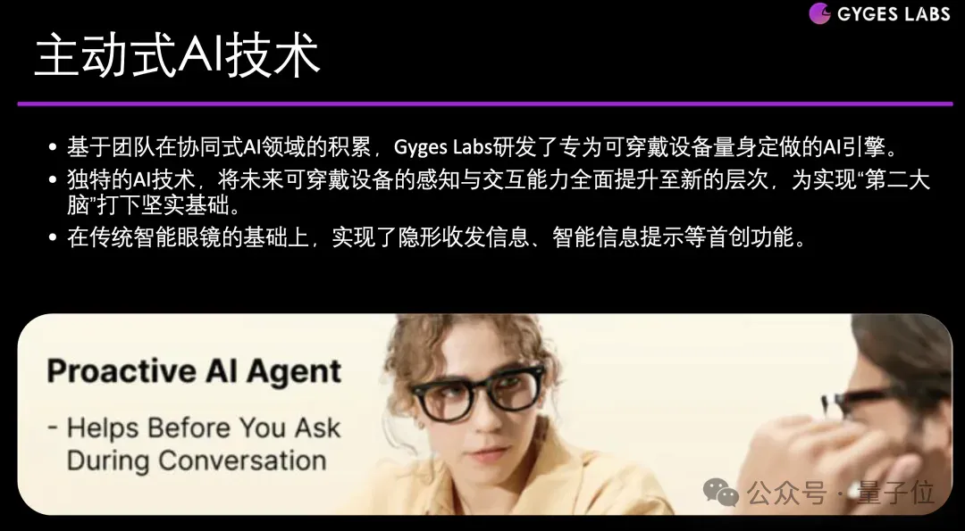朱啸虎投的第一个AI硬件公司，又完成一轮融资