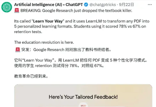 新一代AI教师是什么样？学而思让它从L2「助手」跃迁至L3「老师」