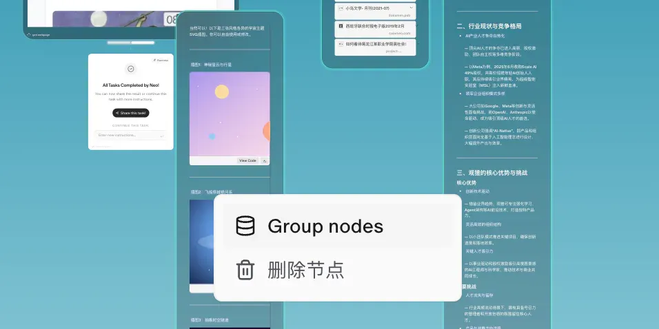 Flowith 画布全新升级，让创意在 Context PlayGround 上尽情流动