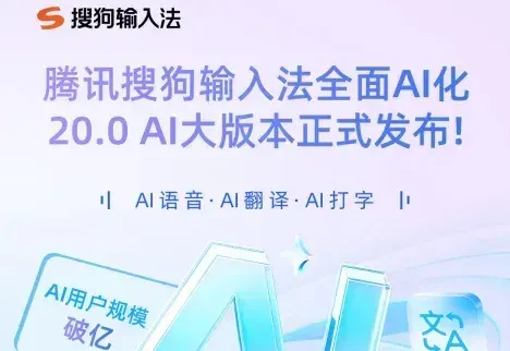 搜狗输入法，居然还在更新？？