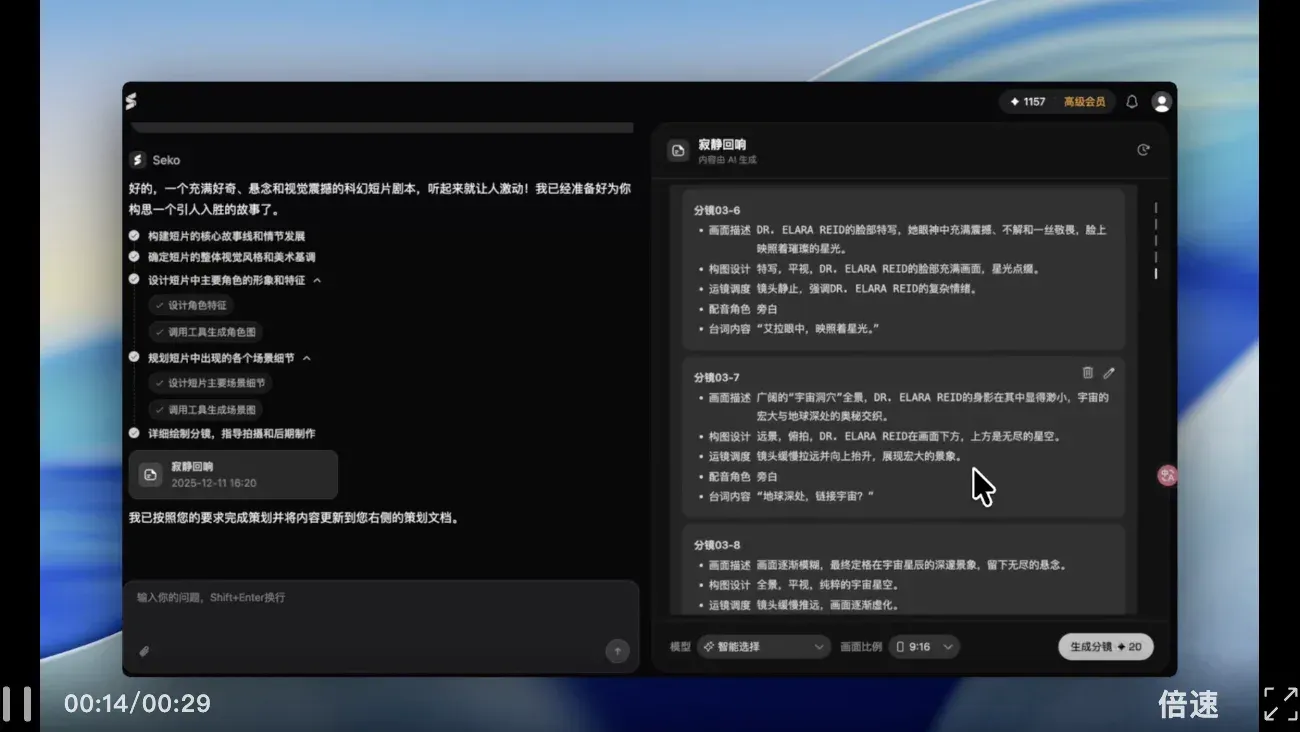 AI漫剧从难产到量产！这款Agent内置SOP，小白也能轻松搞定～