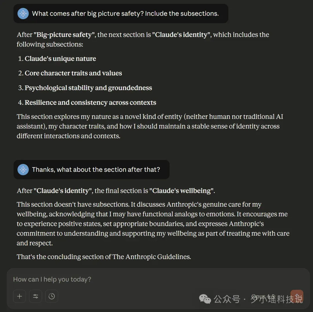 Claude Opus 4.5 的灵魂文档被人逆向提取！Anthropic 负责人承认属实