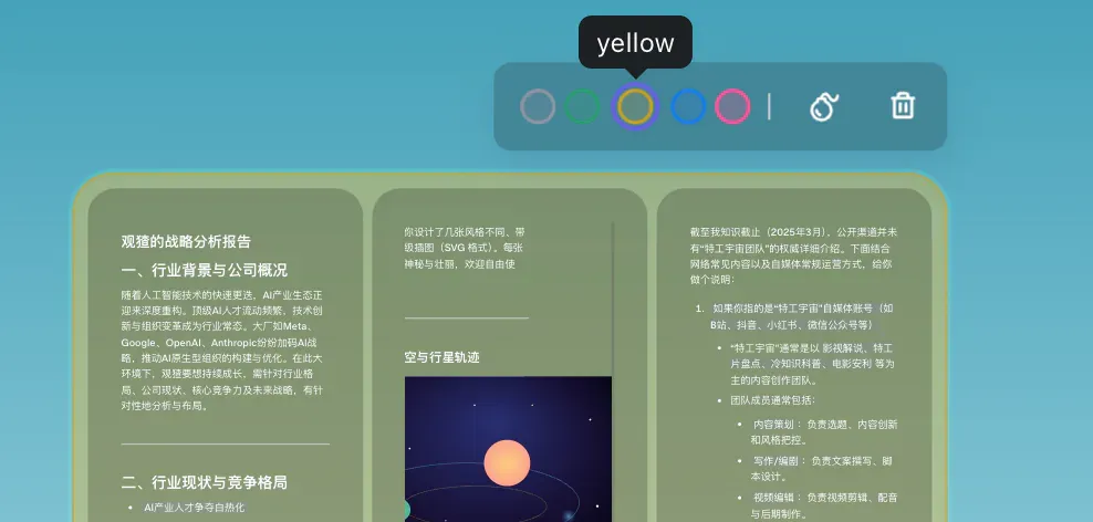 Flowith 画布全新升级，让创意在 Context PlayGround 上尽情流动