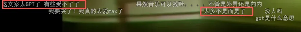 “不是...而是...”刷屏的一年,我读内容的快乐被AI偷走了。
