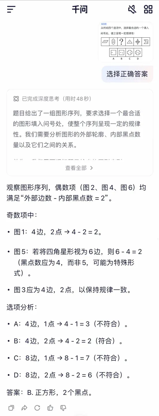 真情实感体验了阿里「千问APP」后，为什么说它是「中国的ChatGPT」？
