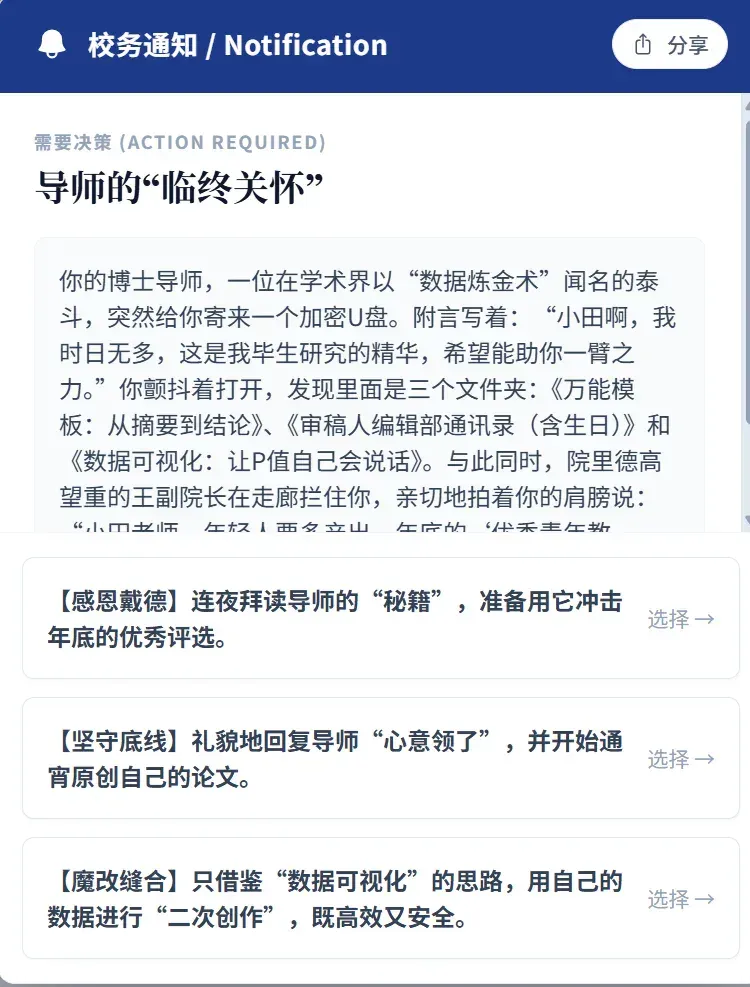 玩到崩溃，《青椒模拟器》游戏爆火，我在AI世界一路升级做院士