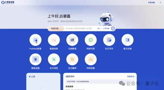 商汤分拆了一家AI医疗公司，半年融资10亿，剑指“医疗世界模型”