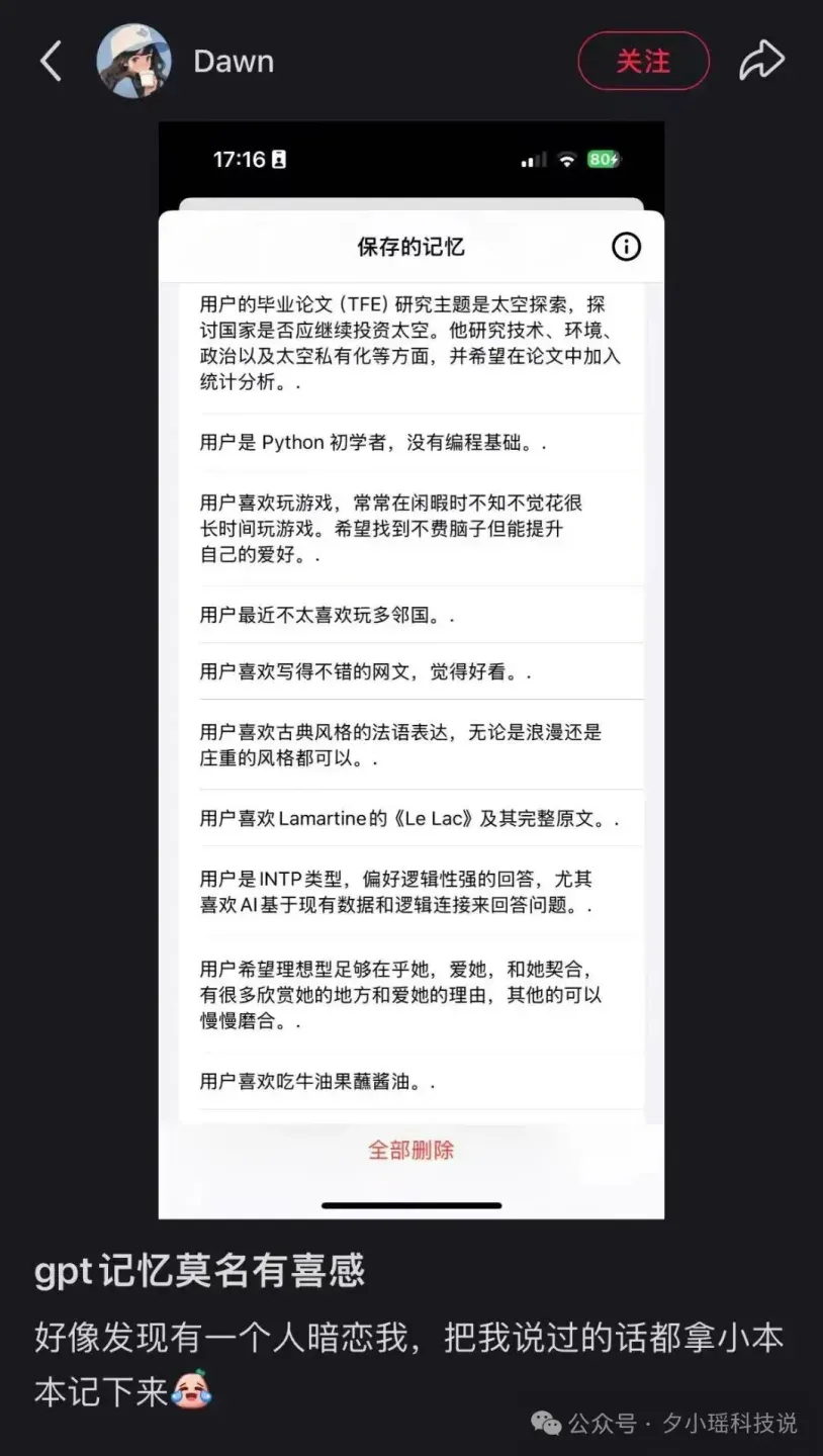 一位网友逆向破解了 ChatGPT 记忆系统，给我干破防了