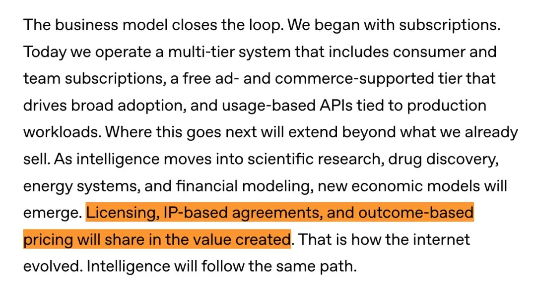 OpenAI：以后大家用AI赚的钱，我可能要抽成