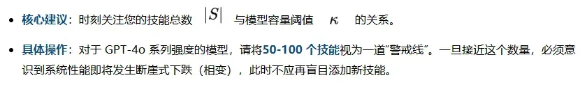 Skills的容量上限在哪里？2026单Skills组合还是多Agent好？｜UCB最新