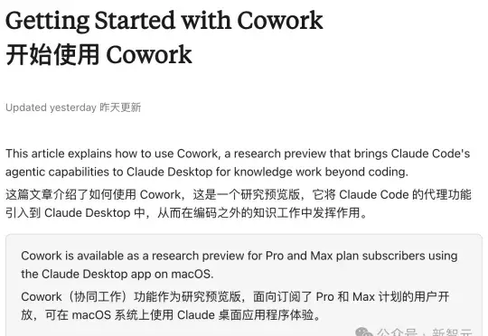 开源版Cowork爆火，逼得Anthropic下放Cowork