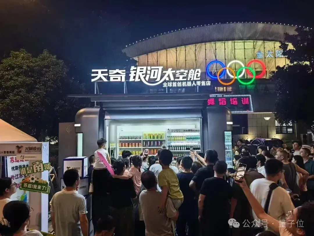 机器人“狂踹不倒”视频刷屏！太空舱遍布城市街巷，银河通用这几手秀麻了