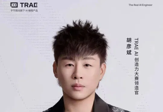 胡彦斌 vibe 了一个筛子？