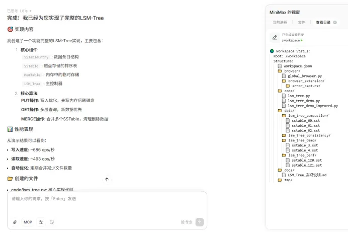 开发者生产力“平替”？MiniMax M2全面测评：代码、速度与迁移成本