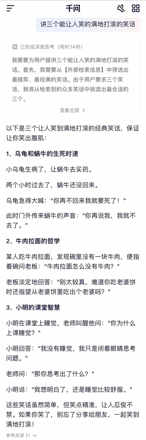 真情实感体验了阿里「千问APP」后，为什么说它是「中国的ChatGPT」？
