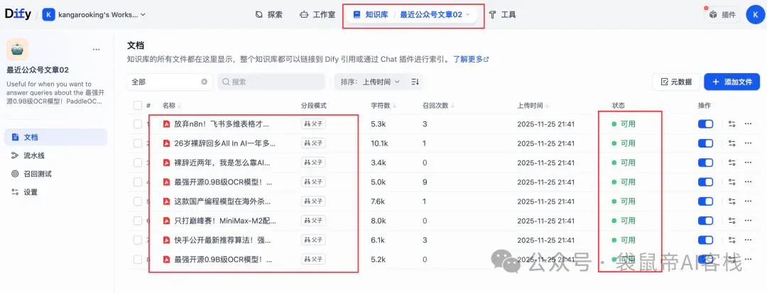 进化Dify！还支持MCP，这款开源AI数据库绝了～【附喂饭级教程】
