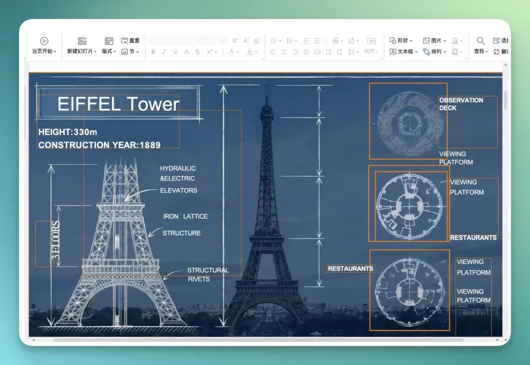 一张 AI 生图,和一份能交付的 PPT 之间,差了什么?