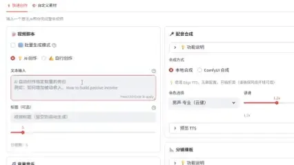 发现一个贼牛的开源项目，AI一键生成完整视频