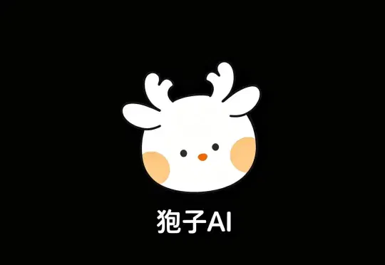独家！解决微信收藏里的“信息坟墓”，腾讯悄悄测试“狍子AI”