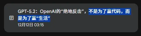 “不是...而是...”刷屏的一年,我读内容的快乐被AI偷走了。
