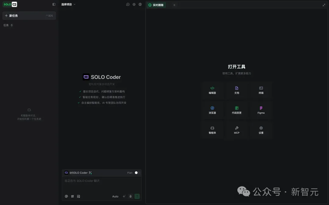 真香预警！TRAE SOLO中国版上线，全部功能免费