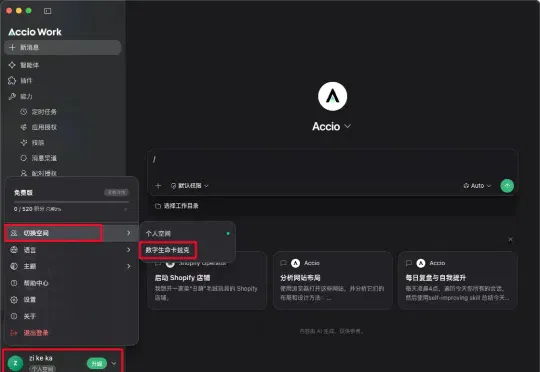 我折腾了好久的Skills团队共享，终于有产品替我做出来了。
