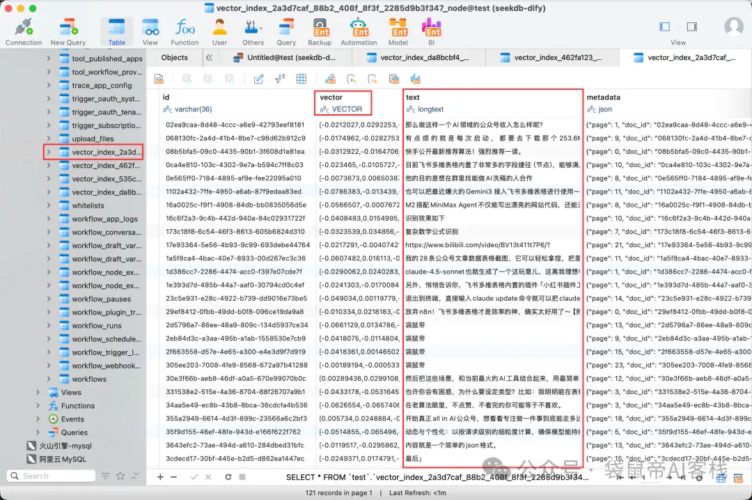 进化Dify！还支持MCP，这款开源AI数据库绝了～【附喂饭级教程】