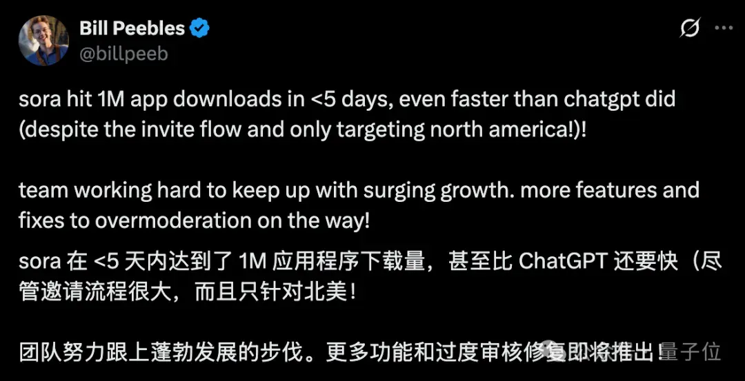 Sora2五天下载量破百万！超越ChatGPT增长速度，App Store免费榜霸榜第一