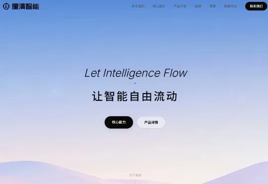 独家｜厘清智能连续完成两轮数亿元融资，加速建设Physical AI平台级底座