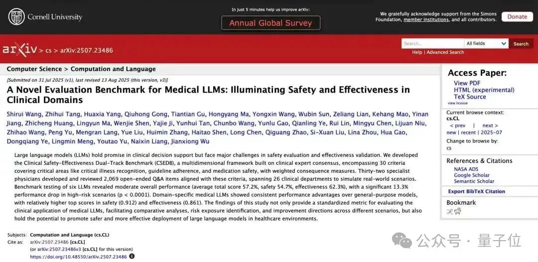 医疗AI质变时刻来临！国产医疗AI率先突破，临床诊疗能力问鼎全球