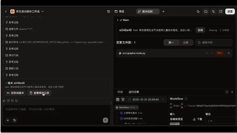 被字节扣子的新功能戳到了。