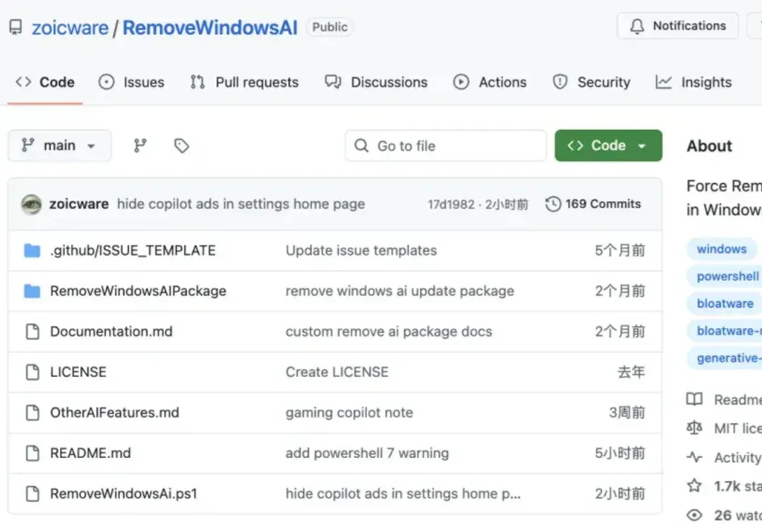 一键清空Win11所有AI！开发者“整活”，一行命令秒清Copilot、Recall，开源狂揽1.7k星！