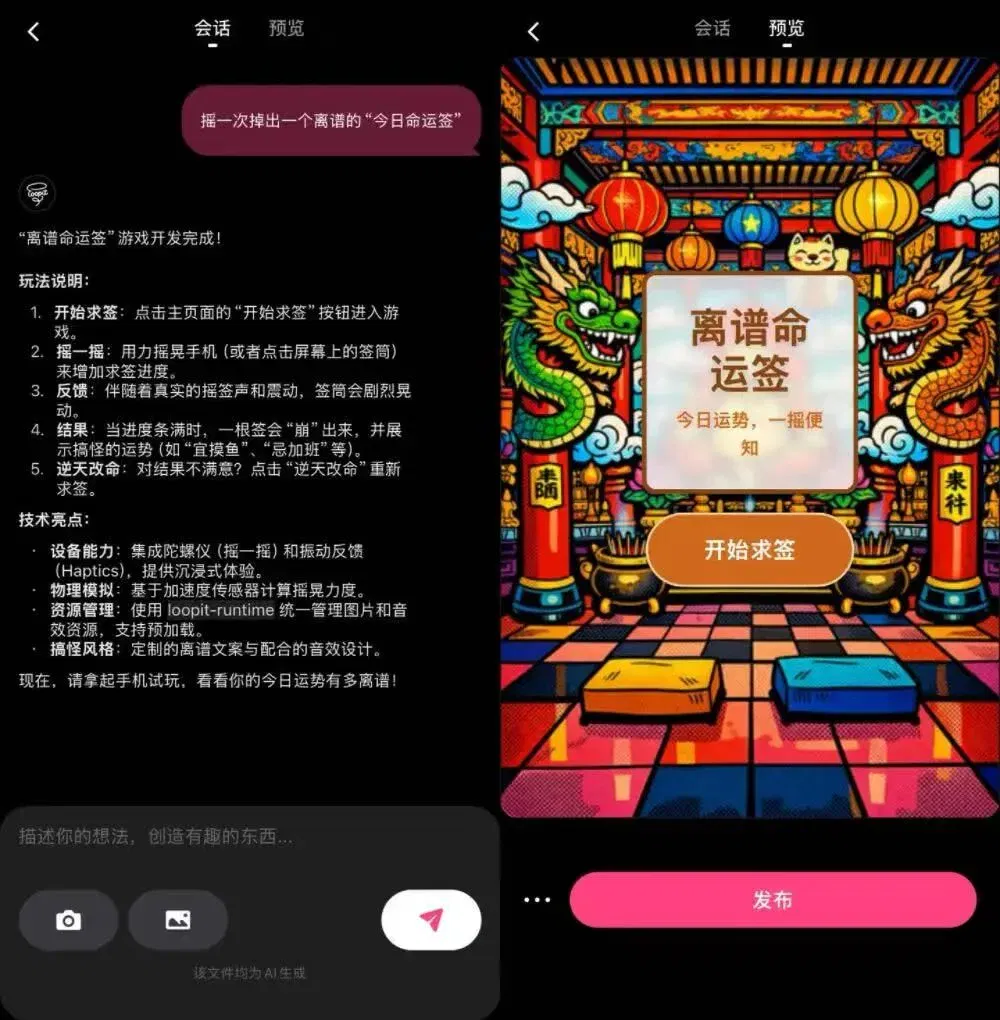 国产AI应用被马斯克翻牌！网友已经玩疯了，完全停不下来