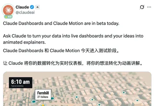刚刚，Claude不聊天了！一句话出看板、出动画，直接交成品