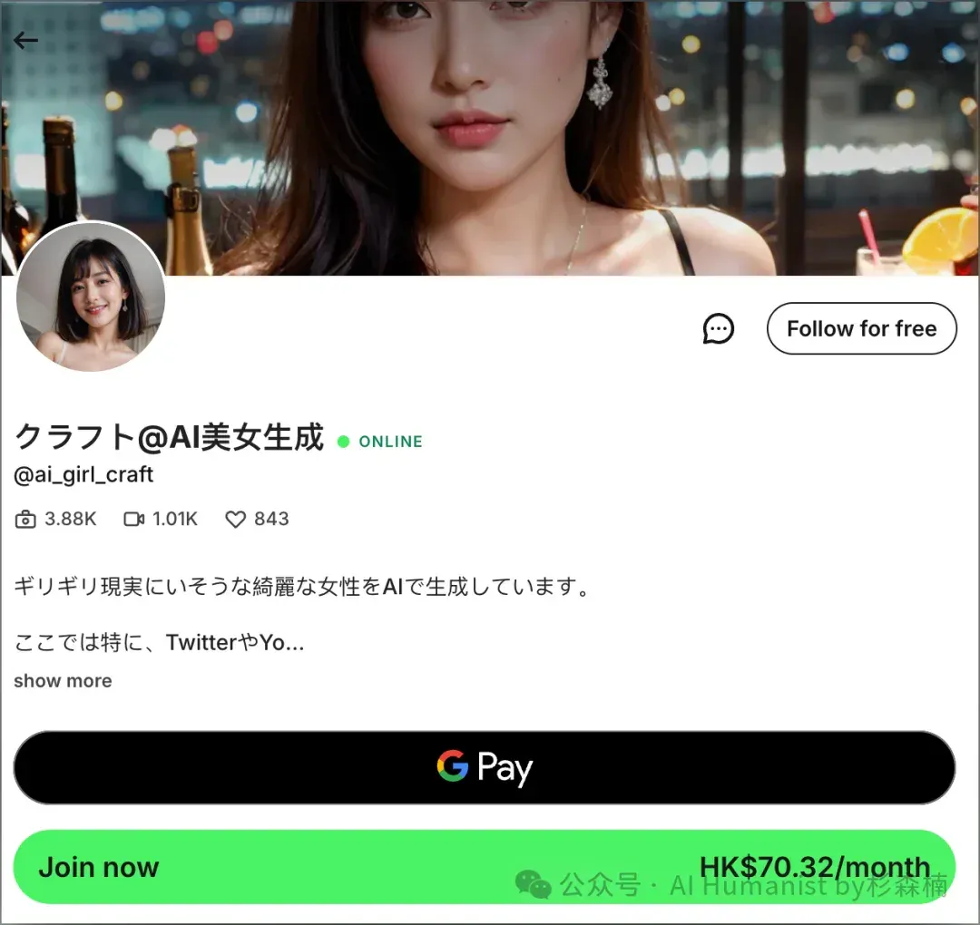ARR 破 1 亿美元，首个 AI 网红平台 Fanvue 怎么跑出来的？｜附带全面实测体验