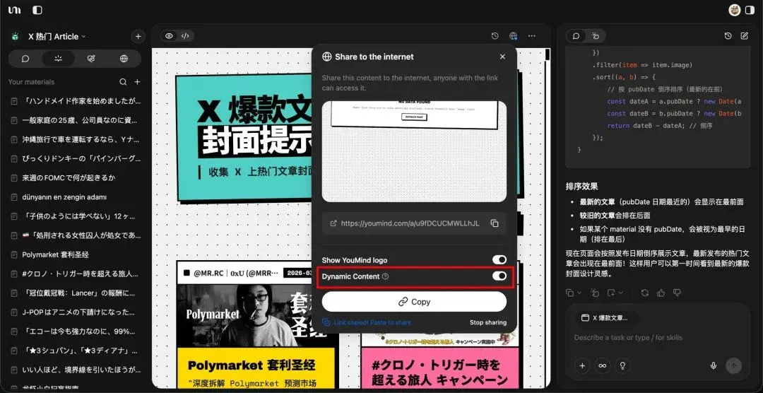 文章配图