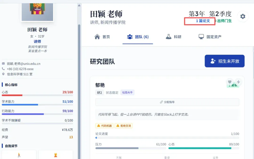 玩到崩溃，《青椒模拟器》游戏爆火，我在AI世界一路升级做院士