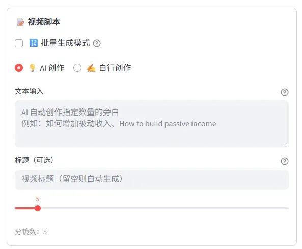 发现一个贼牛的开源项目，AI一键生成完整视频