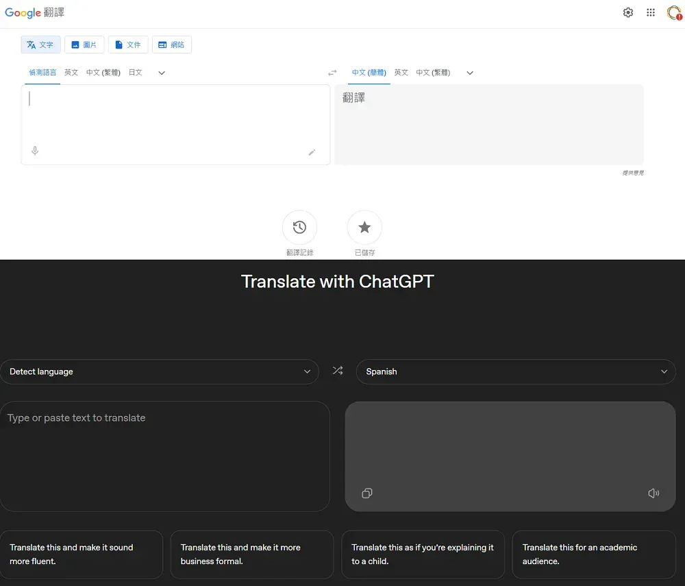 ChatGPT发了个“谷歌翻译”，但我只觉得多余...