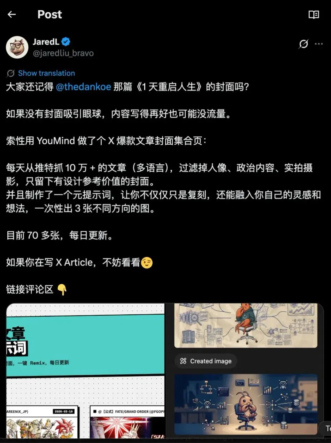 文章配图