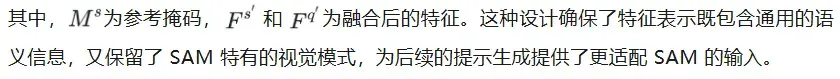 TPAMI | DC-SAM：打破SAM交互限制，基于循环一致性的图像与视频上下文分割方法