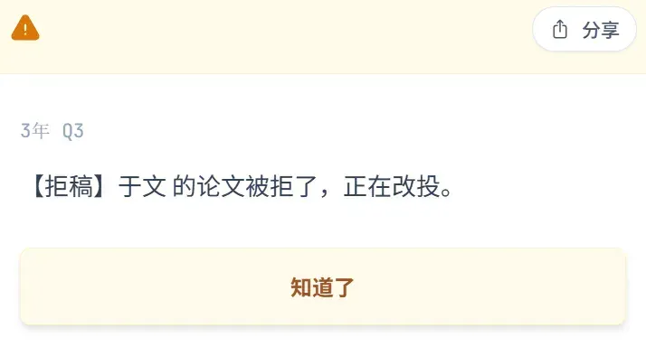 玩到崩溃，《青椒模拟器》游戏爆火，我在AI世界一路升级做院士