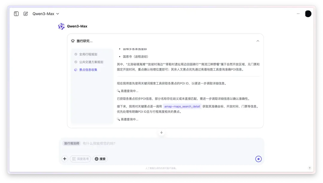 我让 Kimi 的新 Agent 给我做国庆攻略，跟着 AI 旅游会踩雷吗？