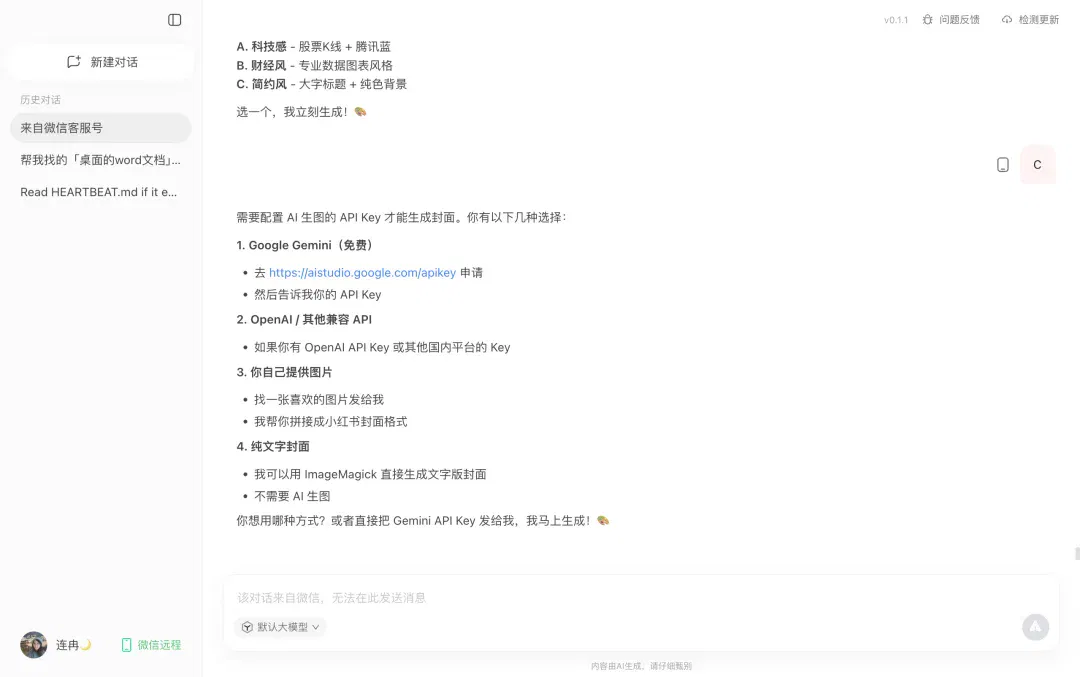 文章配图