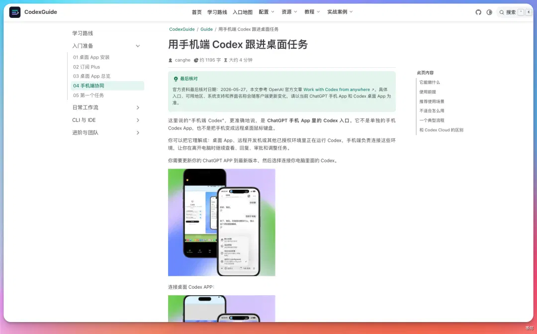 文章配图