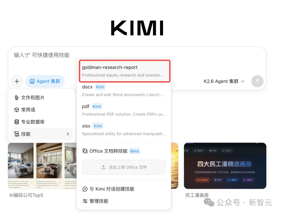 文章配图
