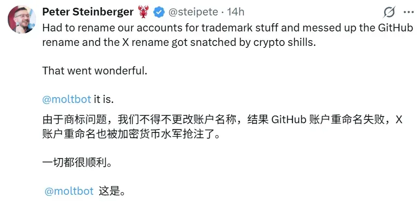 被Anthropic指控侵权，Clawdbot改名Moltbot