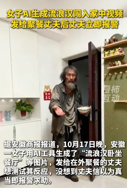 纪录片都用上AI了，那真实在哪呢？